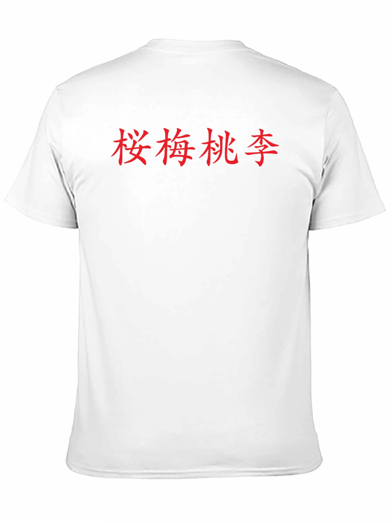 Chinese Character Graphic Print Crew Neck T-Shirt