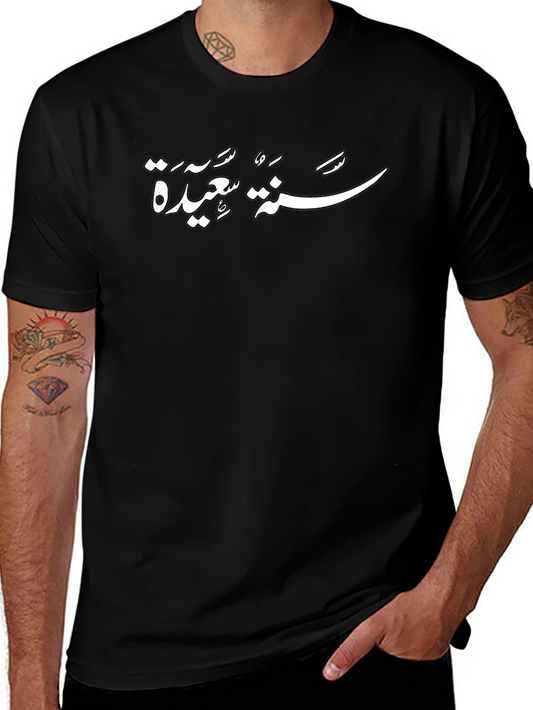 Black T-Shirt with Arabic Script Design