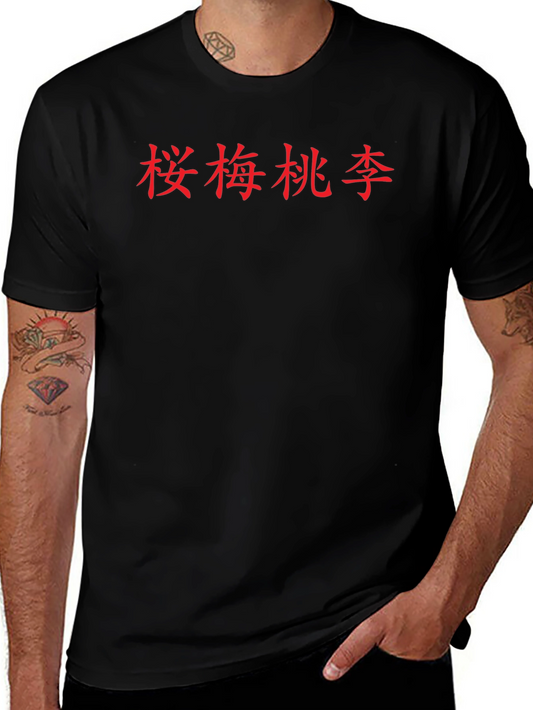 Chinese Character Graphic Print Crew Neck T-Shirt