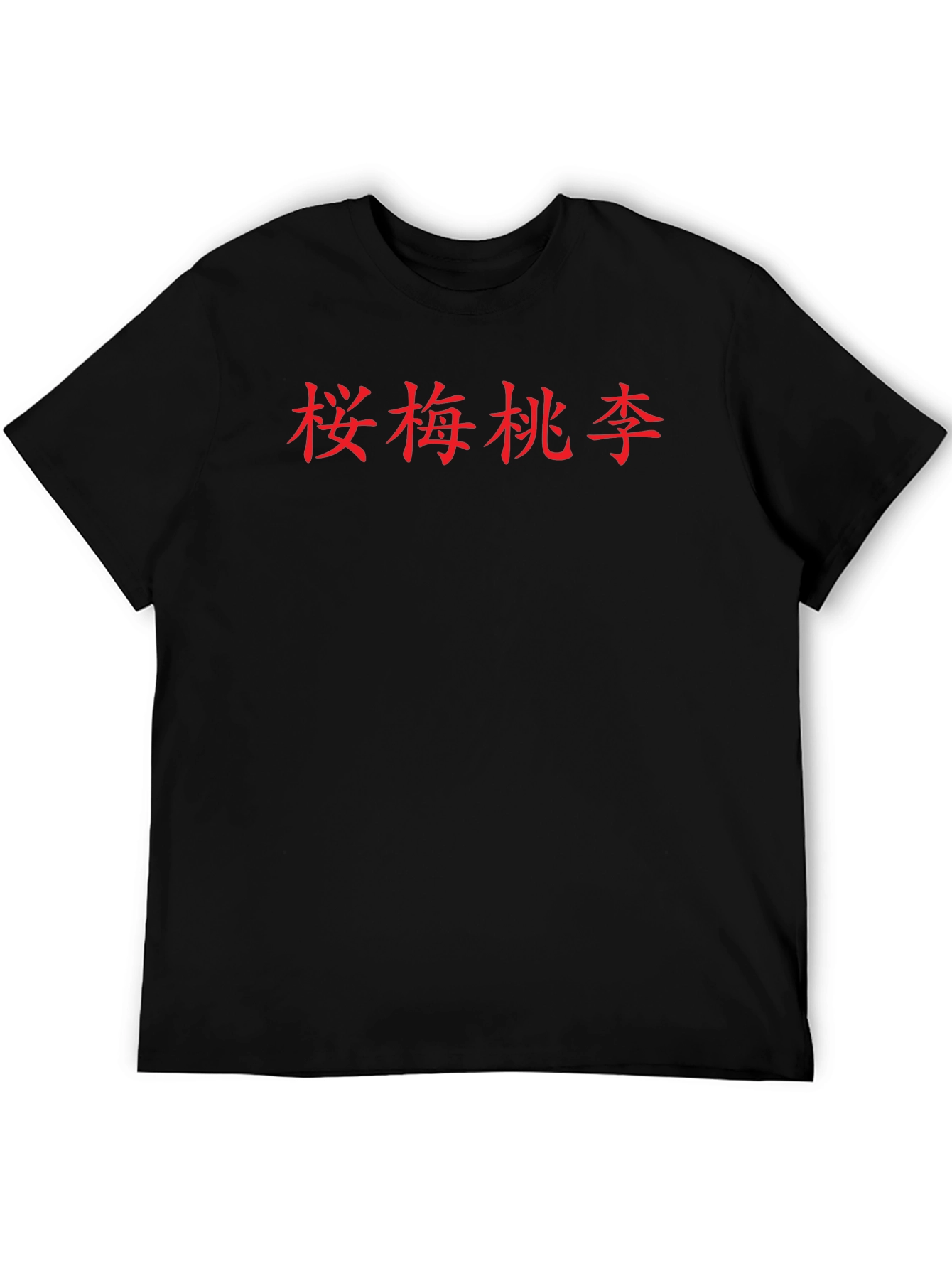 Chinese Character Graphic Print Crew Neck T-Shirt